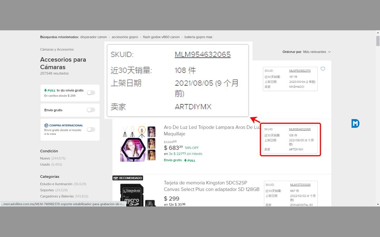 “”的产品徽标图片 Ublock Origin