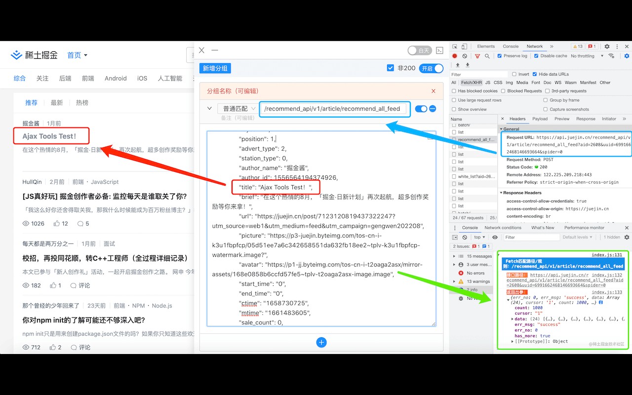 Ajax Interceptor Tools 一个拦截修改ajax请求响应结果的chrome插件