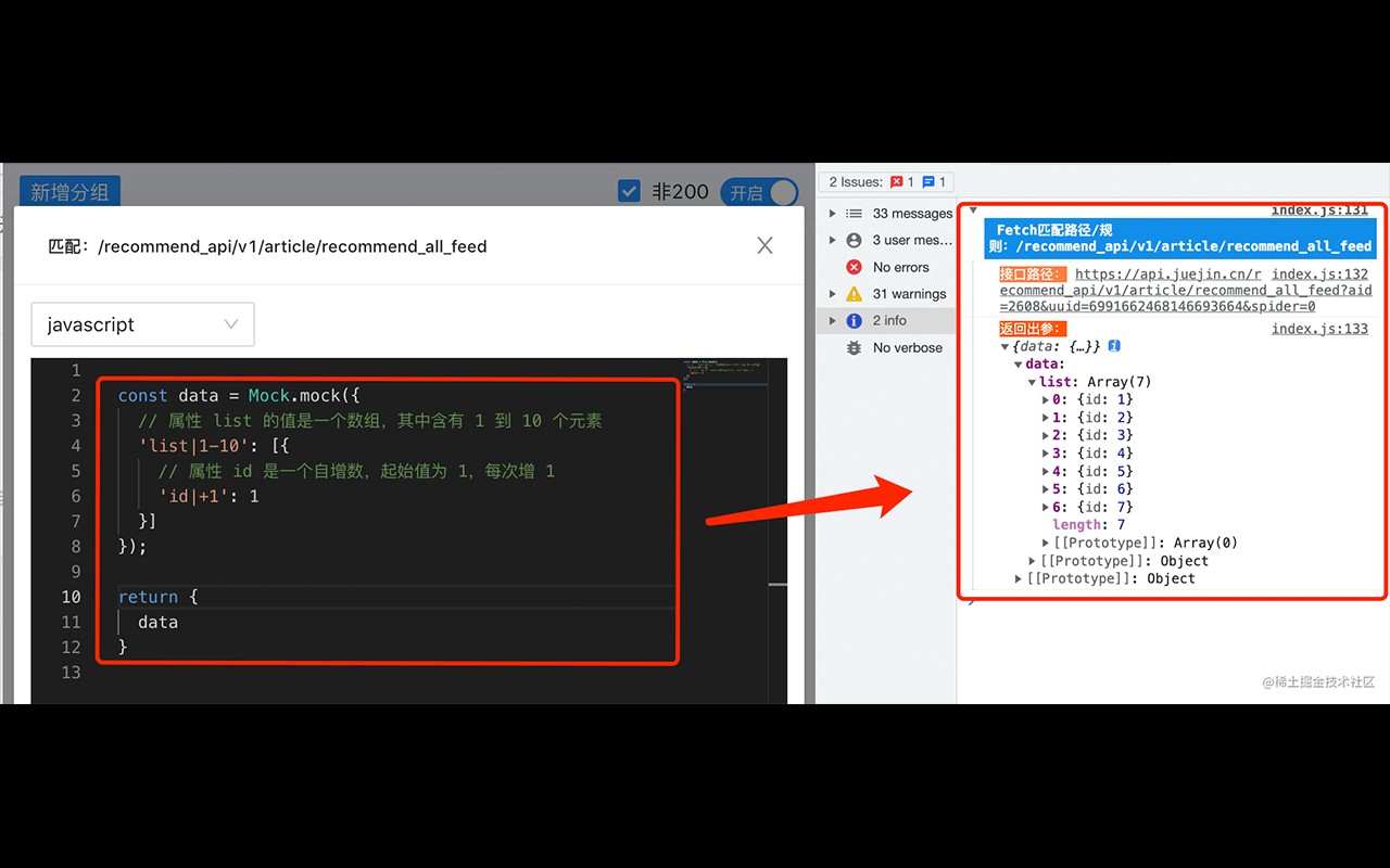 Ajax Interceptor Tools 一个拦截修改ajax请求响应结果的chrome插件