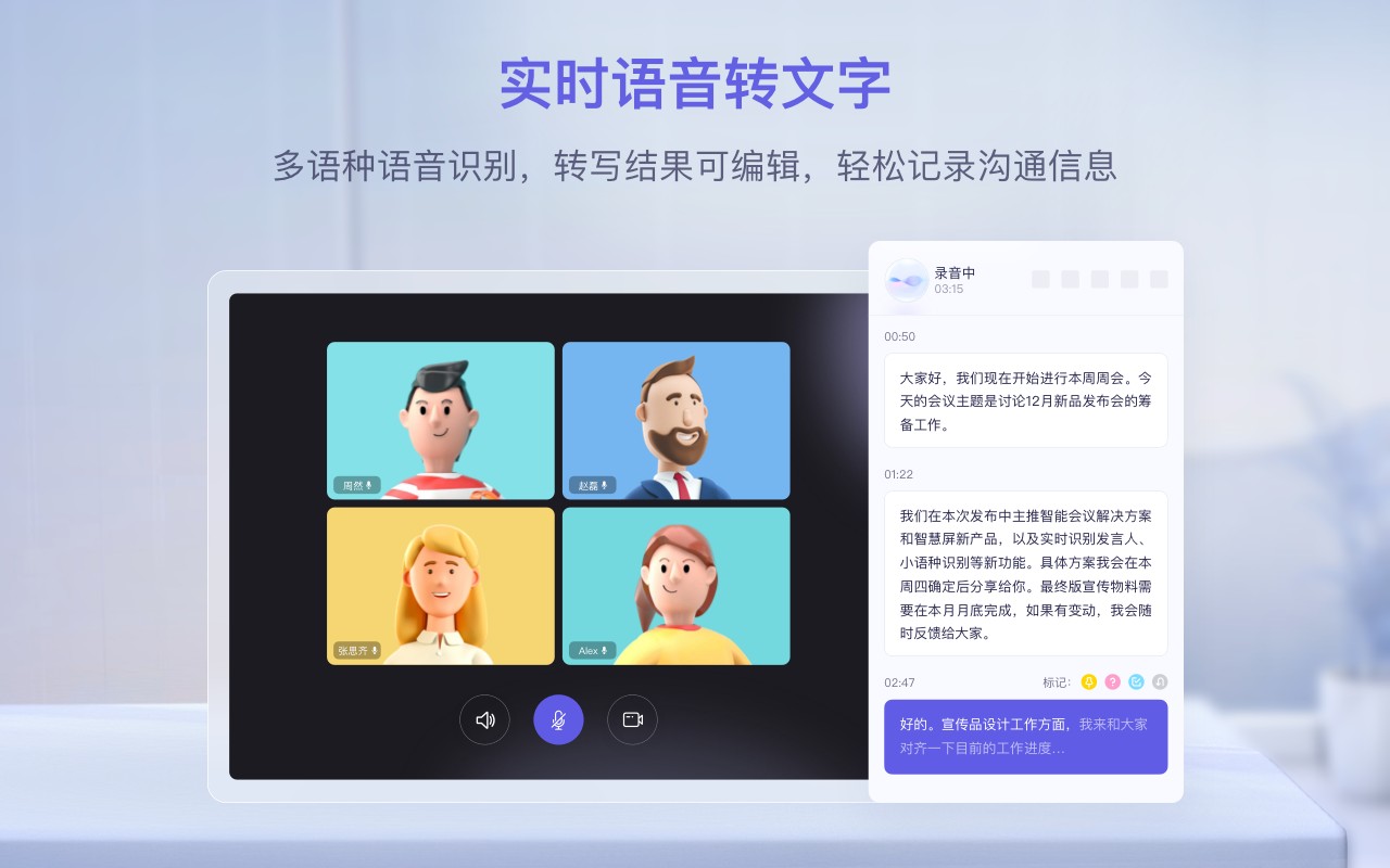 通义听悟 阿里巴巴出品的语音转文字 双语字幕翻译工具
