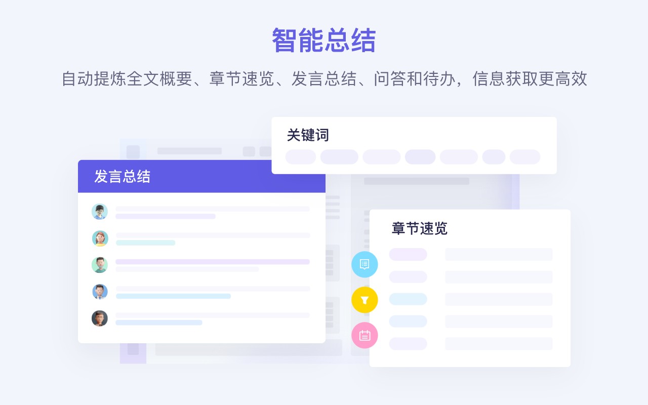 通义听悟 阿里巴巴出品的语音转文字 双语字幕翻译工具