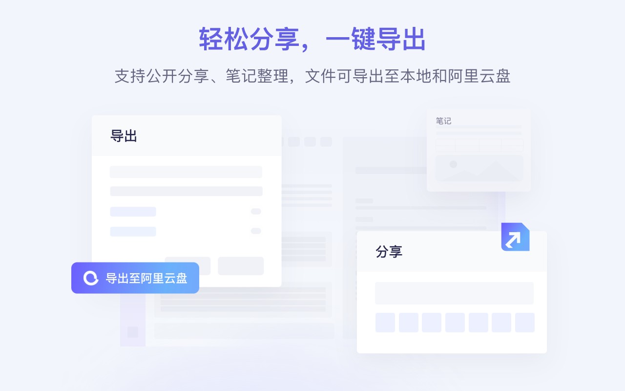 通义听悟 阿里巴巴出品的语音转文字 双语字幕翻译工具