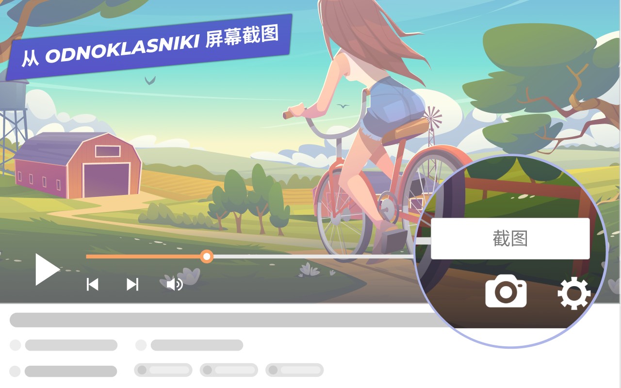 Screenshot Youtube Video 给油管视频中的画面帧截图并保存为jpg图片