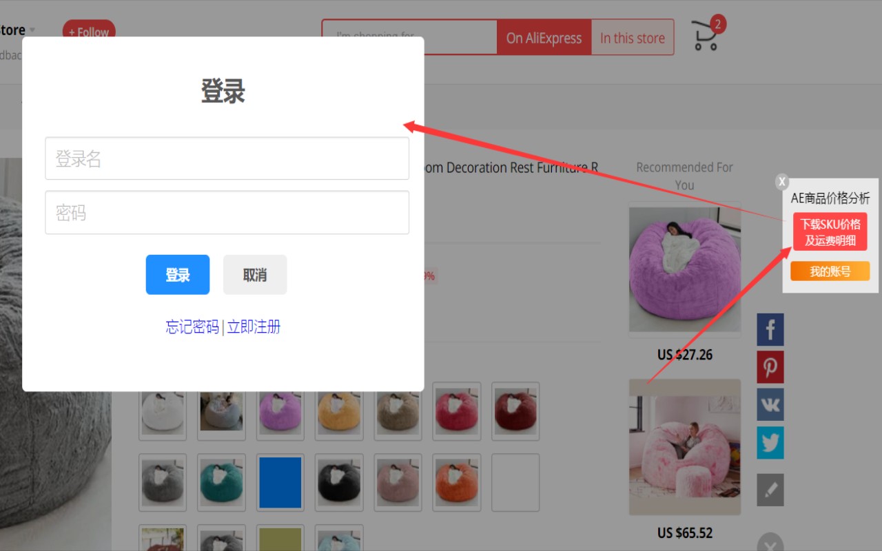 速卖通商品价格分析 导出竞品各sku售价、运费模板数据