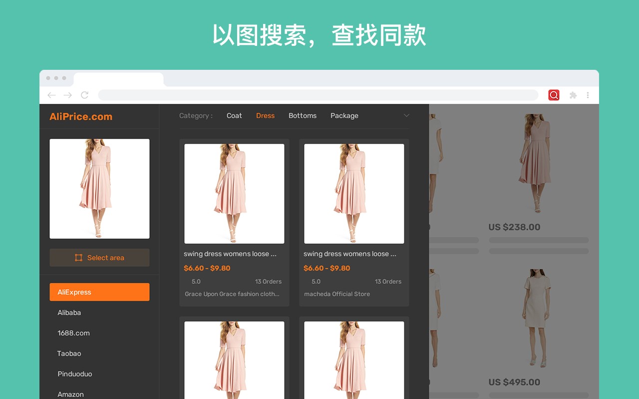 Aliexpress Search By Image 速卖通以图搜货 在速卖通、淘宝、阿里巴巴、1688等电商网站上通过图片搜索同款货源
