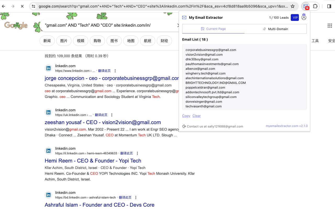 Myemailextractor 从网页抓取电子邮箱的浏览器插件