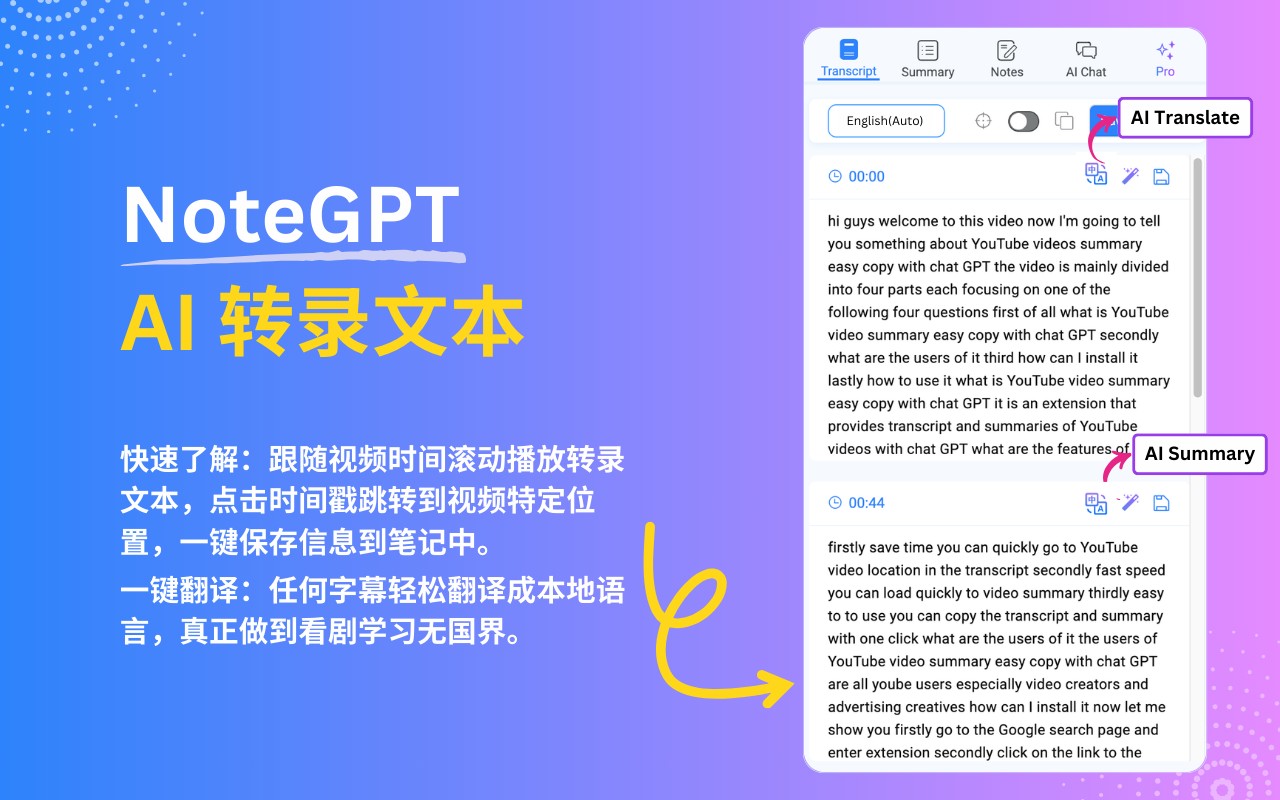 Notegpt 通过chatgpt和claude3一键总结youtube视频和文章概要
