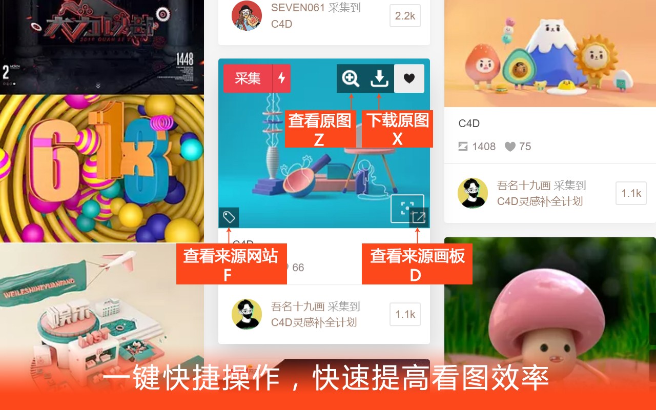 蜜图插件 花瓣网增强工具 一键看原图、下载、查来源 、快采、拖拽采集