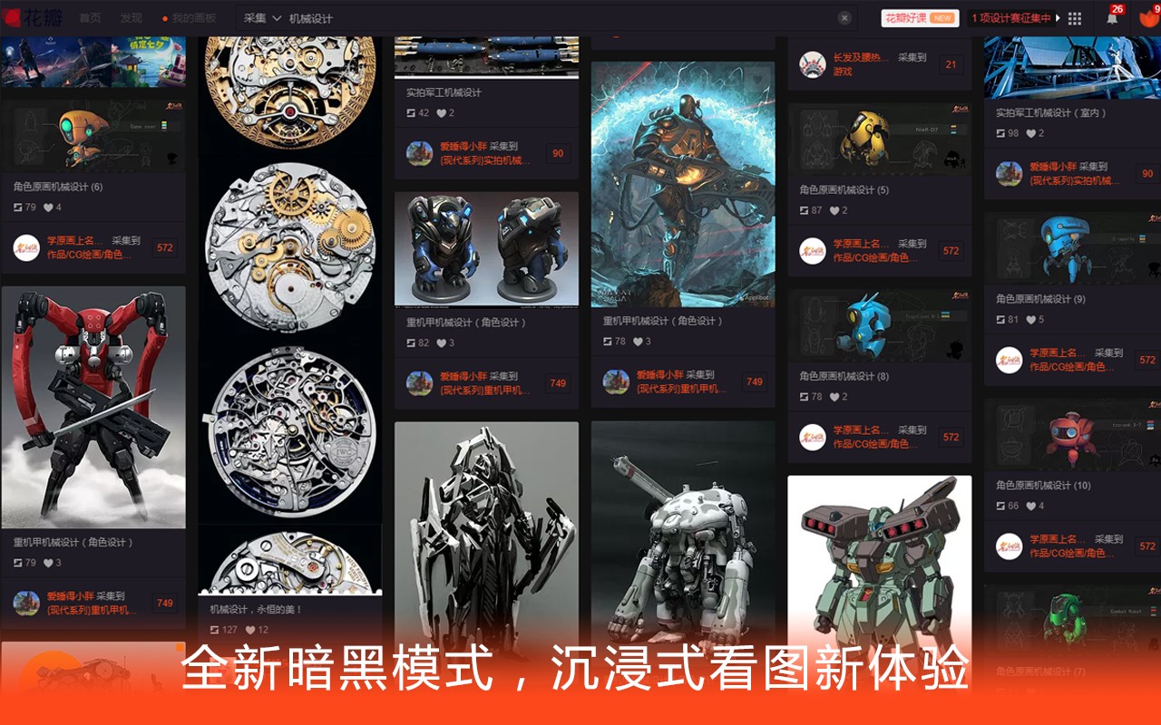蜜图插件 花瓣网增强工具 一键看原图、下载、查来源 、快采、拖拽采集