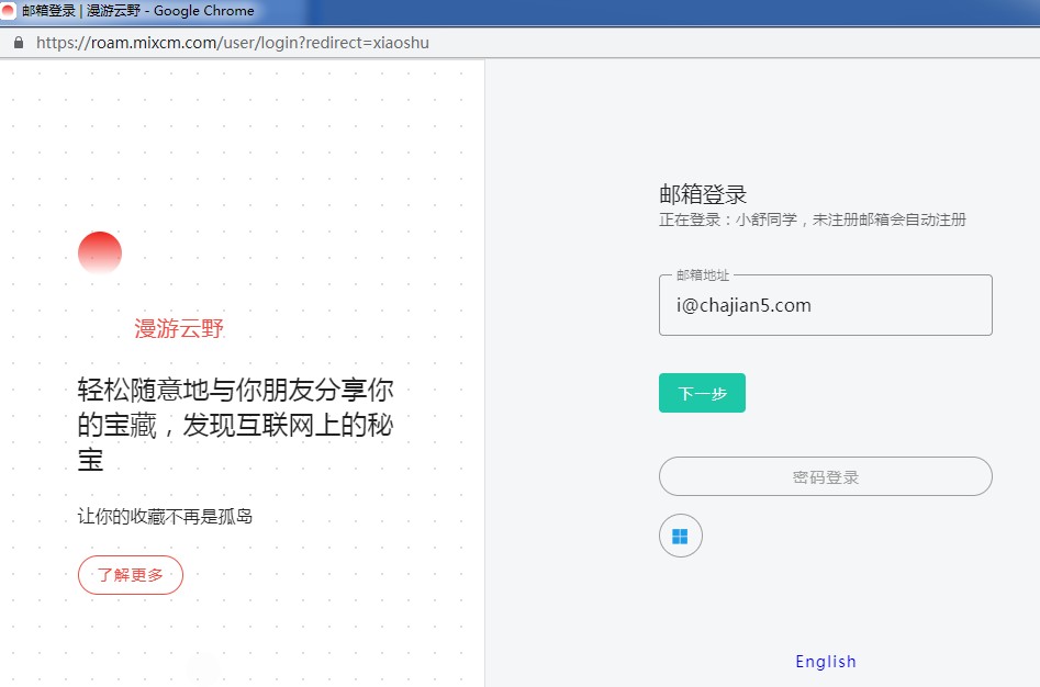 小舒同学 – 基于书签的新标签页