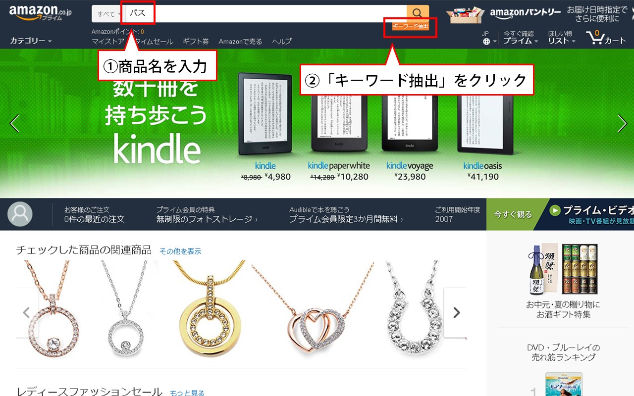 Keyword Suggester