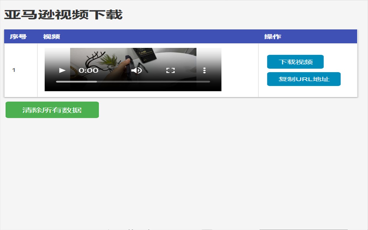 亚马逊视频下载 帮助亚马逊运营更好的下载亚马逊上的视频
