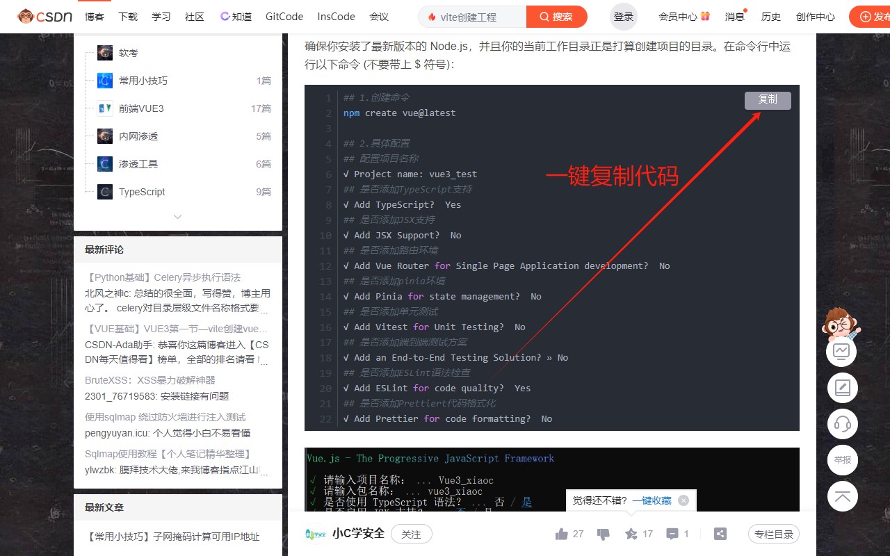 Codebox 免登录一键复制代码 支持CSDN/知乎/脚本之家/博客园