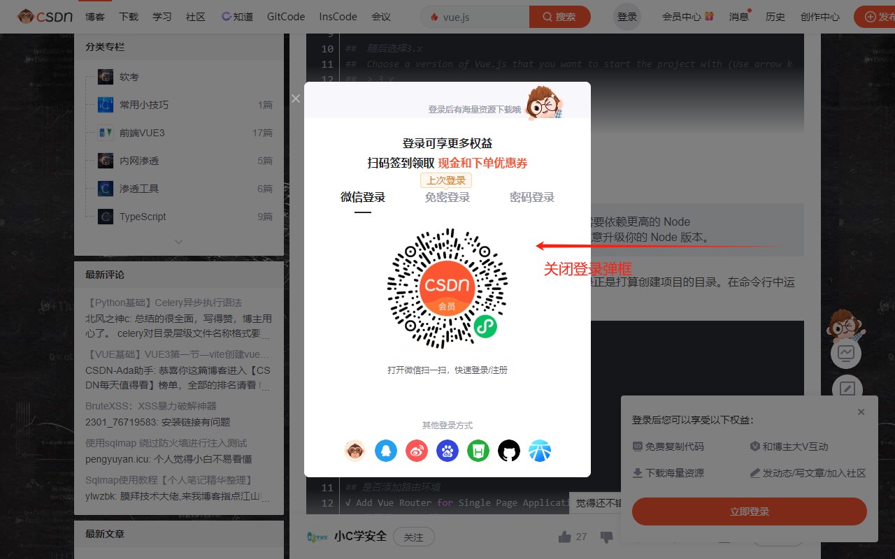 Codebox 免登录一键复制代码 支持csdn/知乎/脚本之家/博客园