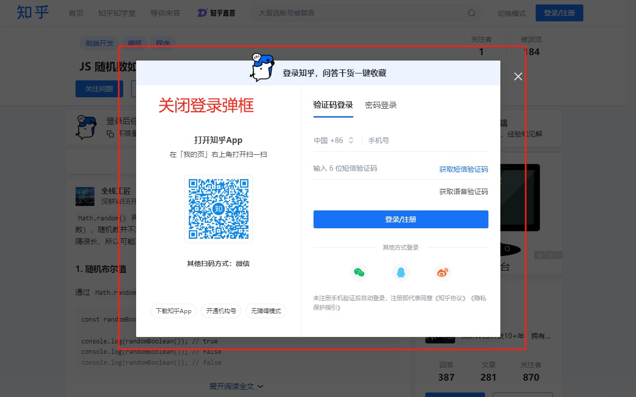 Codebox 免登录一键复制代码 支持csdn/知乎/脚本之家/博客园