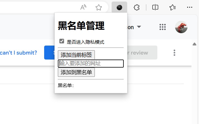 自动隐私模式